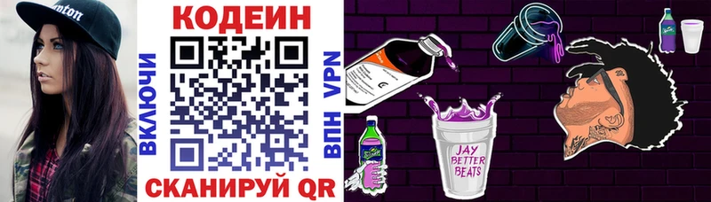 Кодеиновый сироп Lean напиток Lean (лин)  Чаплыгин 
