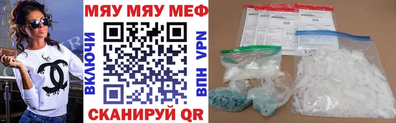 МЕФ mephedrone  закладки  Чаплыгин 